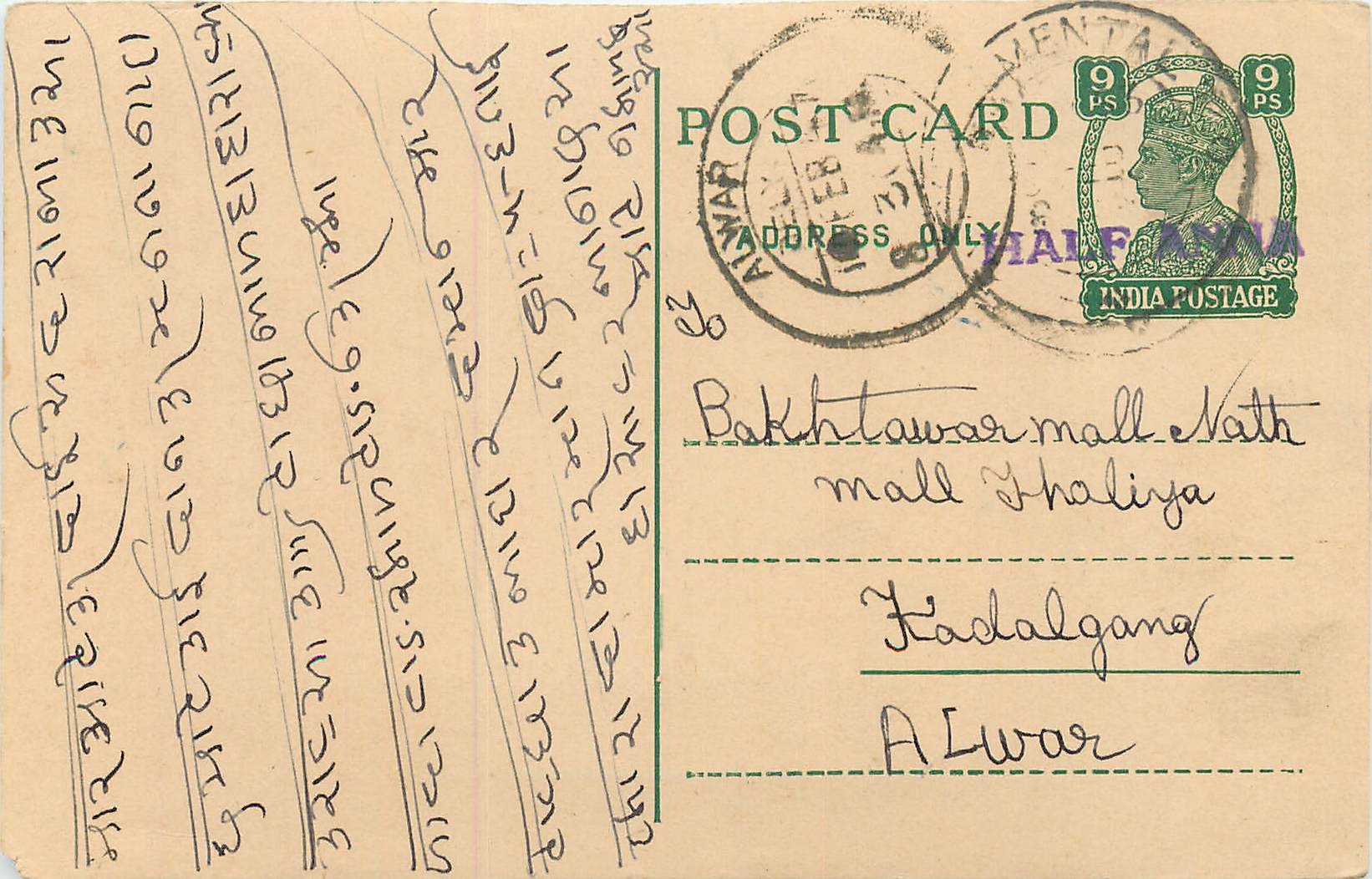 Inde India Cover Card 