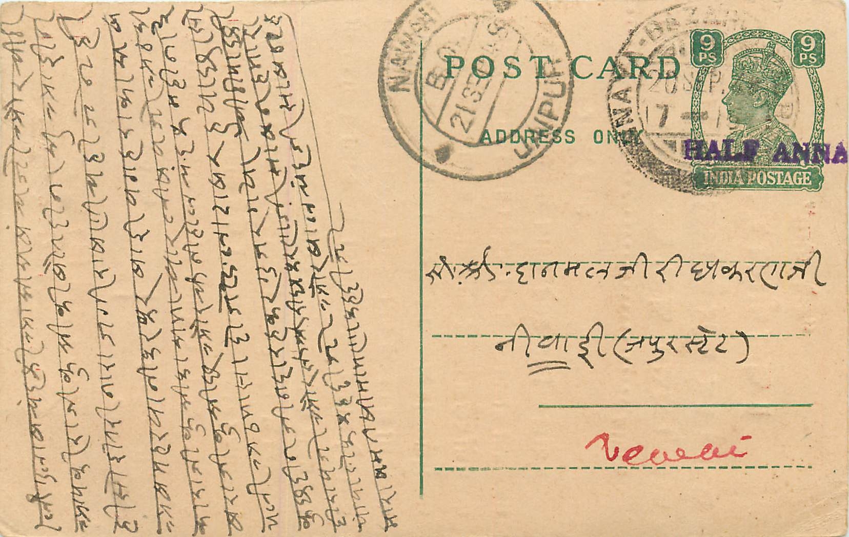 Inde India Cover Card 