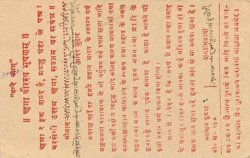Inde India Cover Card  — Rückseite