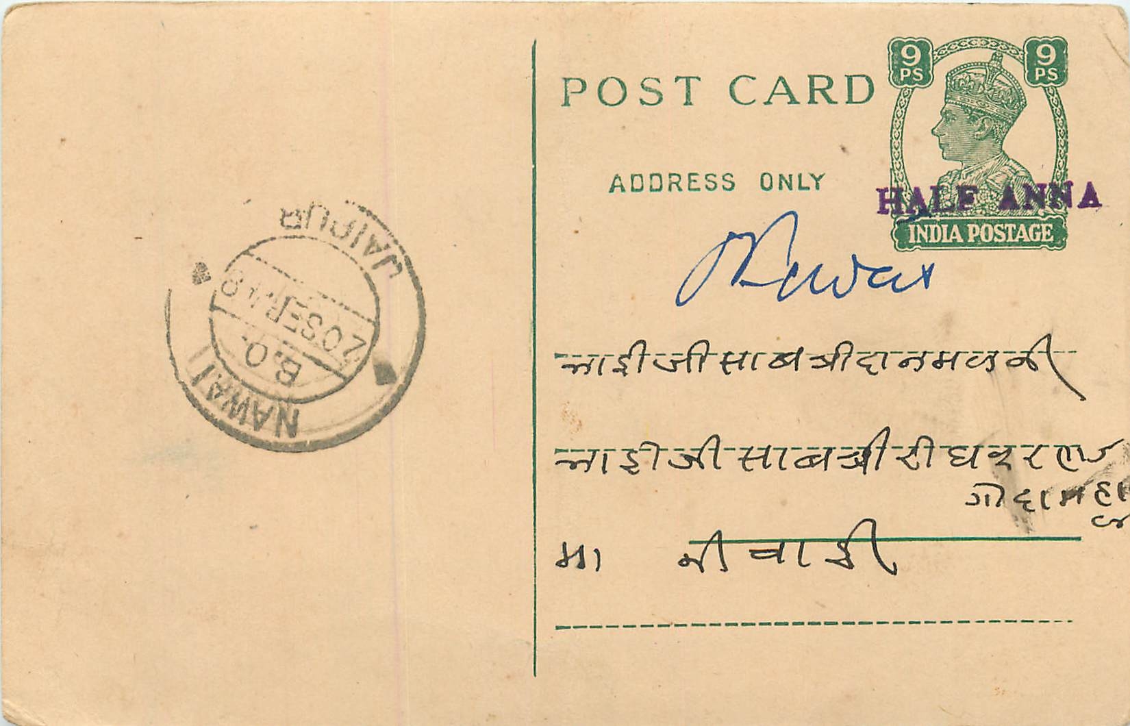 Inde India Cover Card 