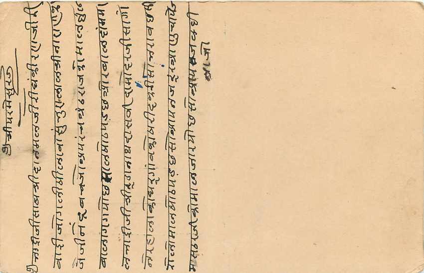 Inde India Cover Card  — Rückseite