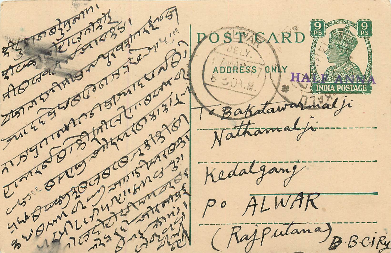 Inde India Cover Card 