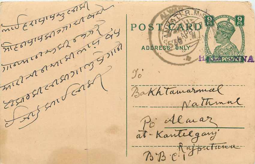 Inde India Cover Card 