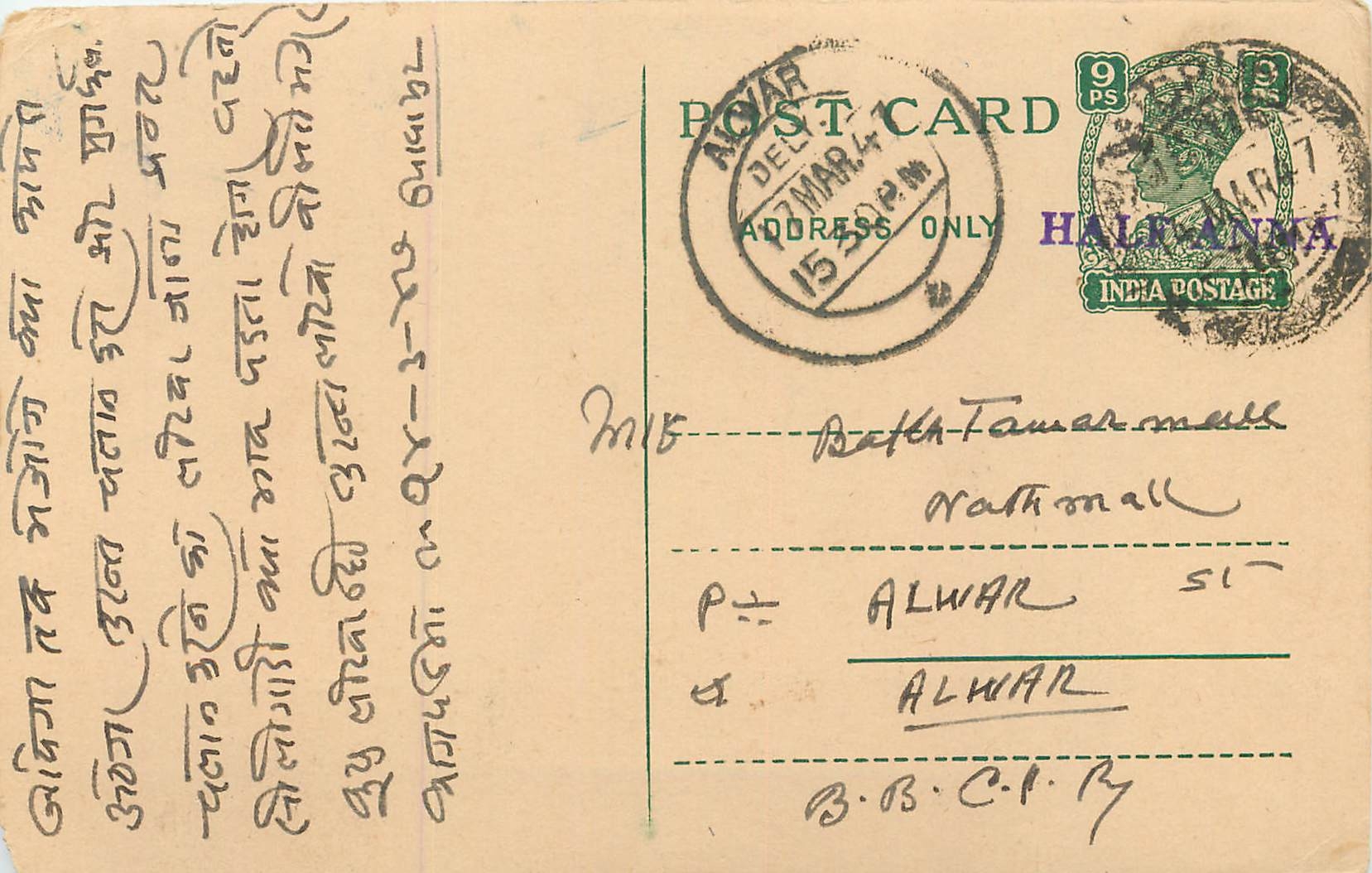 Inde India Cover Card 