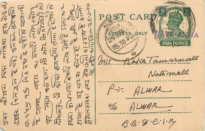 Inde India Cover Card 