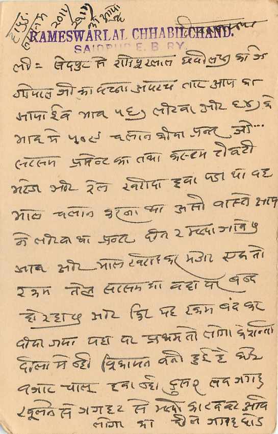 Inde India Cover Card  — Rückseite
