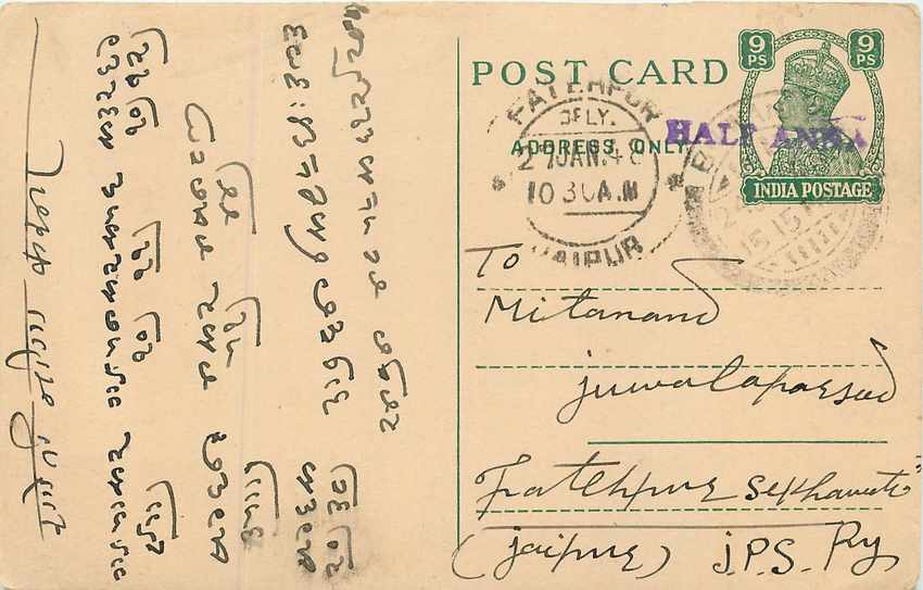 Inde India Cover Card 