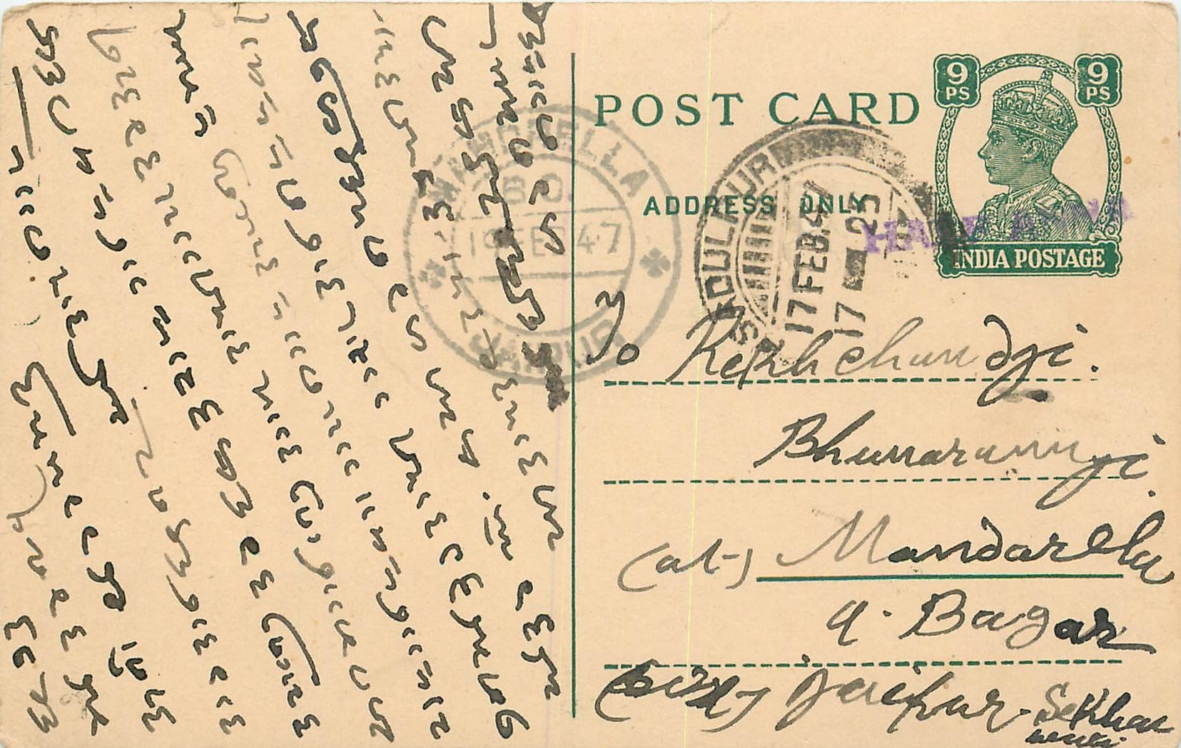 Inde India Cover Card 