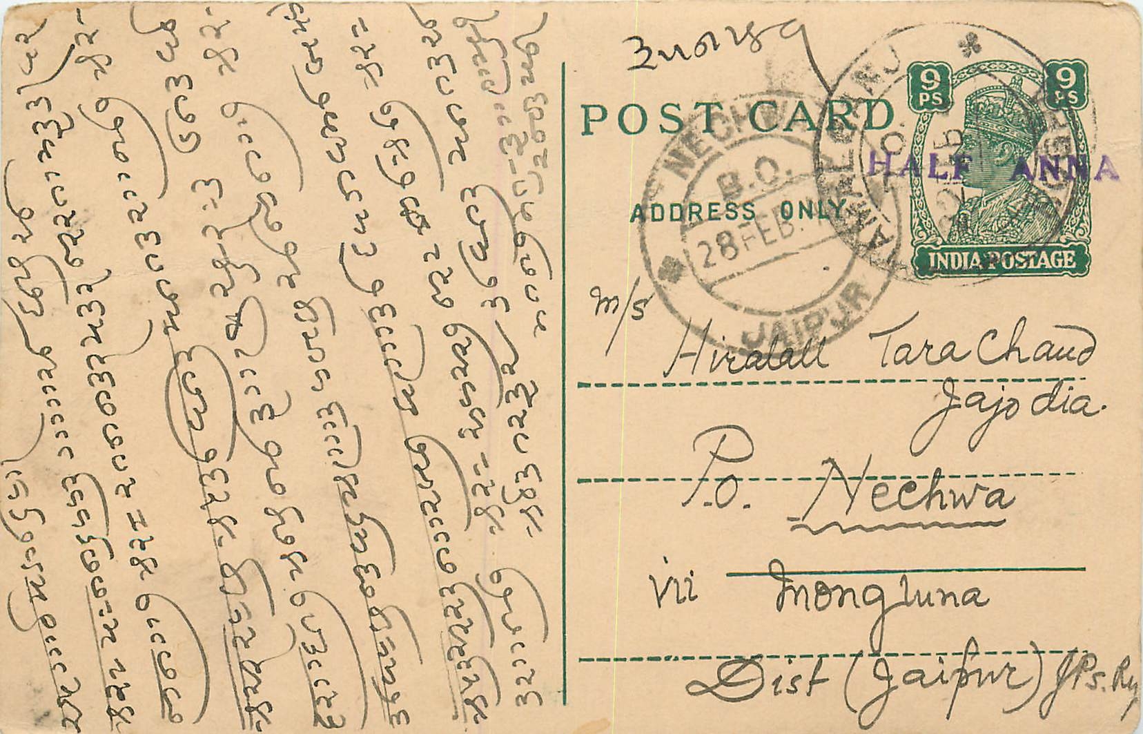 Inde India Cover Card 