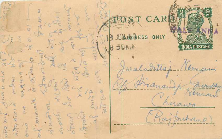 Inde India Cover Card 