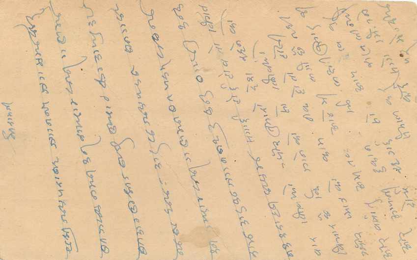 Inde India Cover Card  — Verso