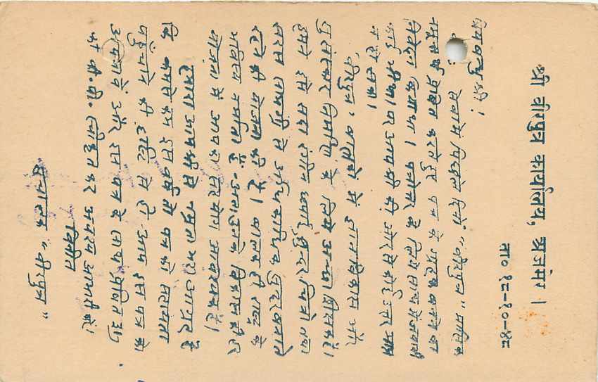 Inde India Cover Card  — Rückseite