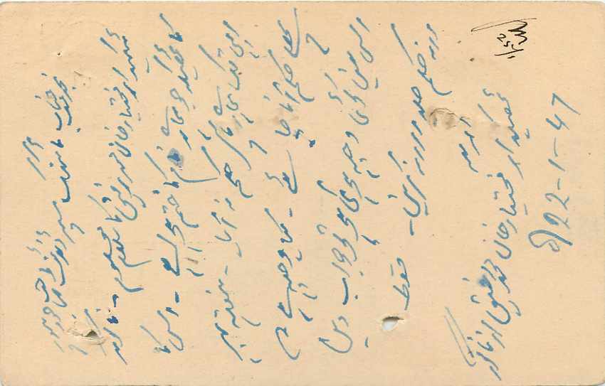 Inde India Cover Card  — Rückseite