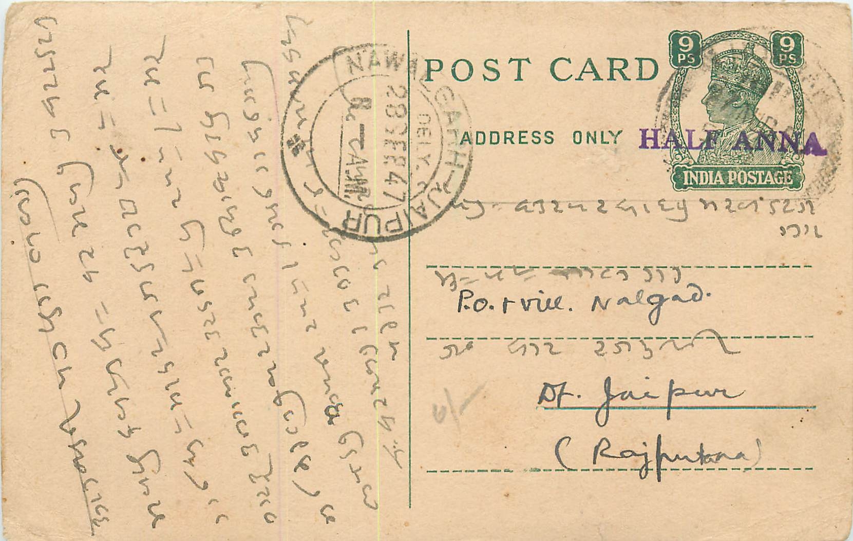 Inde India Cover Card 