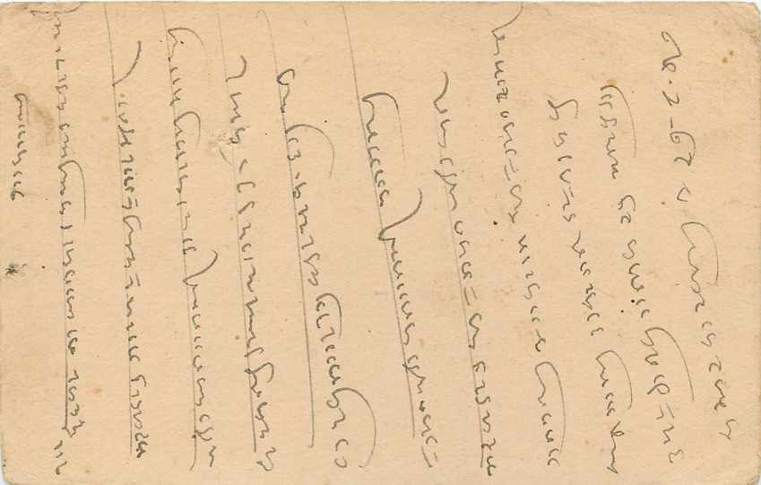 Inde India Cover Card  — Rückseite