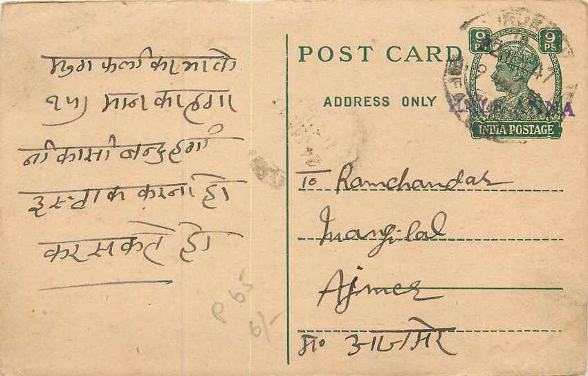 Inde India Cover Card 