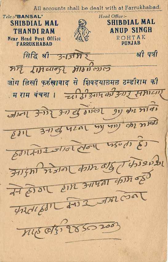 Inde India Cover Card  — Verso