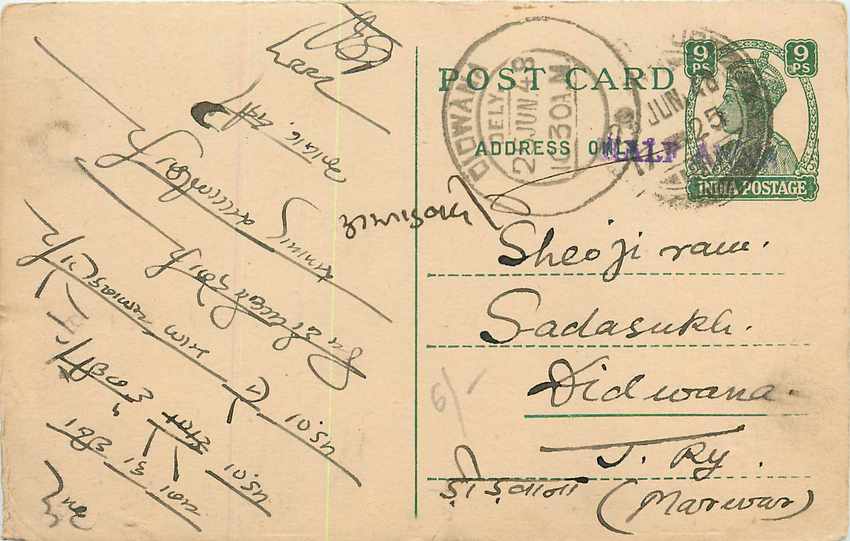 Inde India Cover Card 