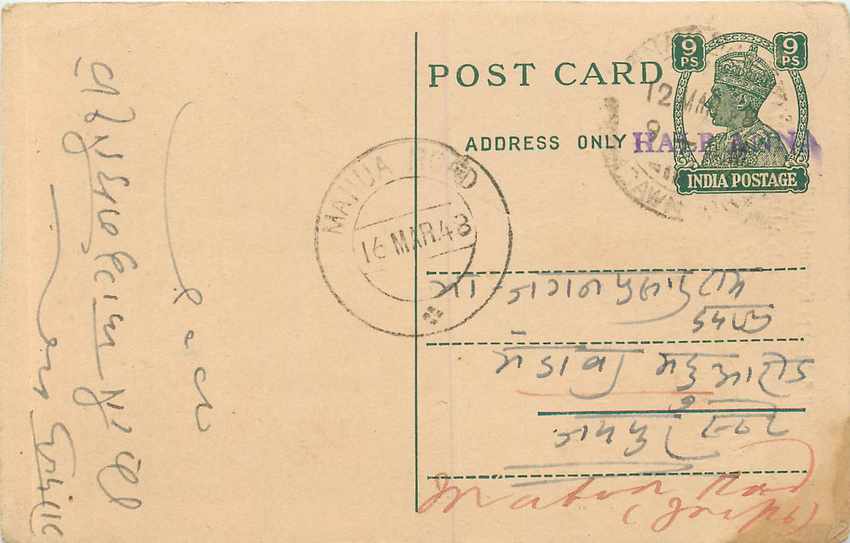 Inde India Cover Card 