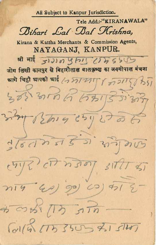 Inde India Cover Card  — Verso