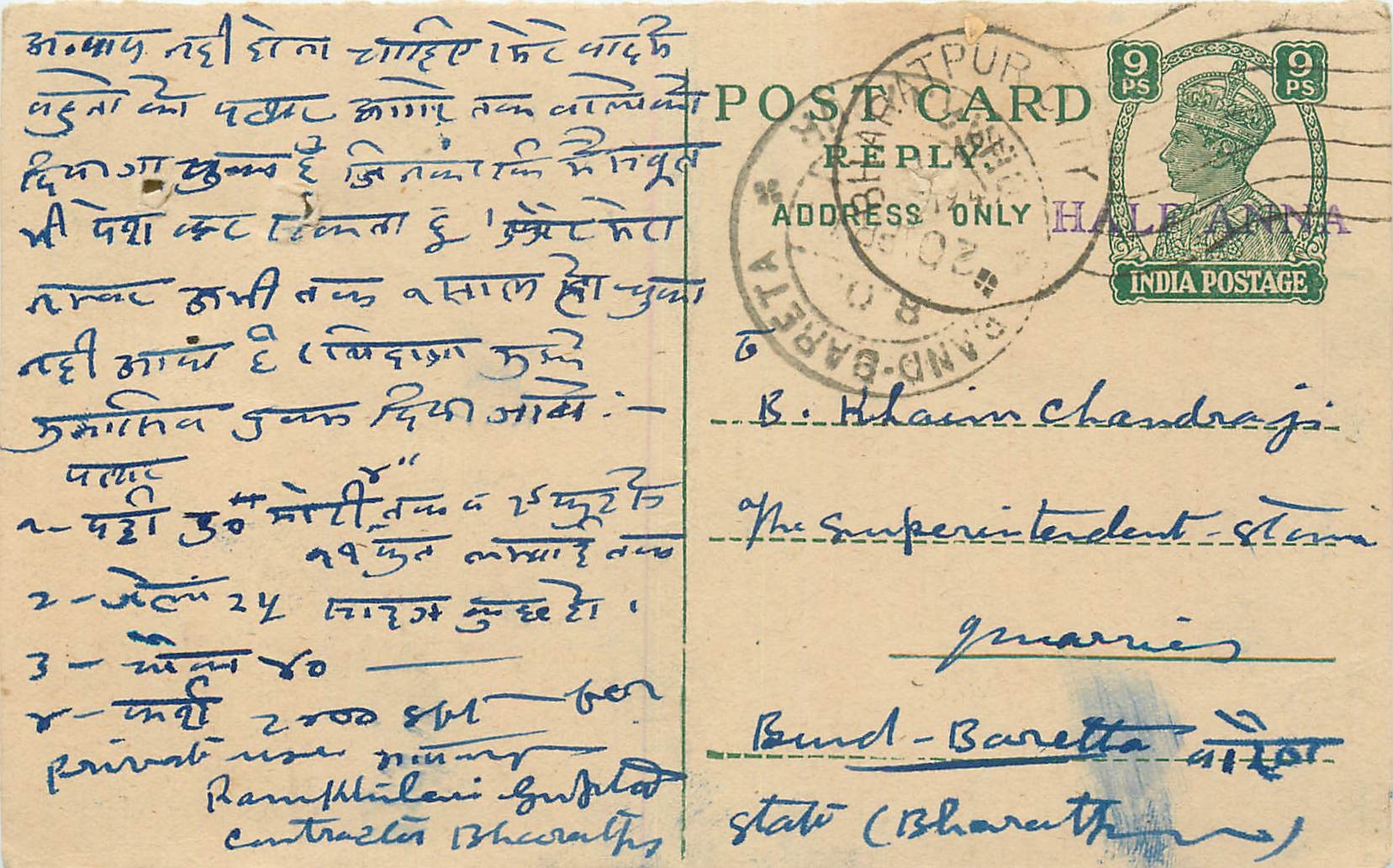 Inde India Cover Card 