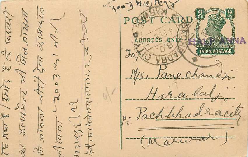 Inde India Cover Card 