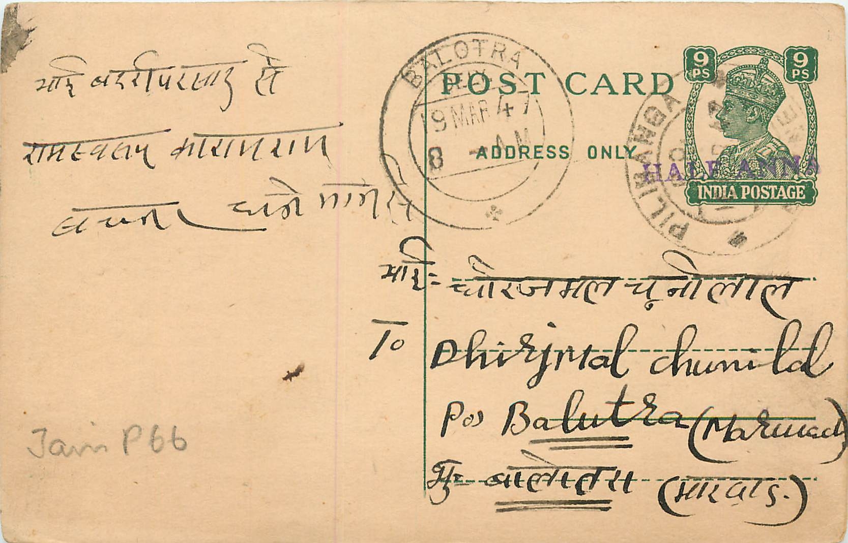 Inde India Cover Card 