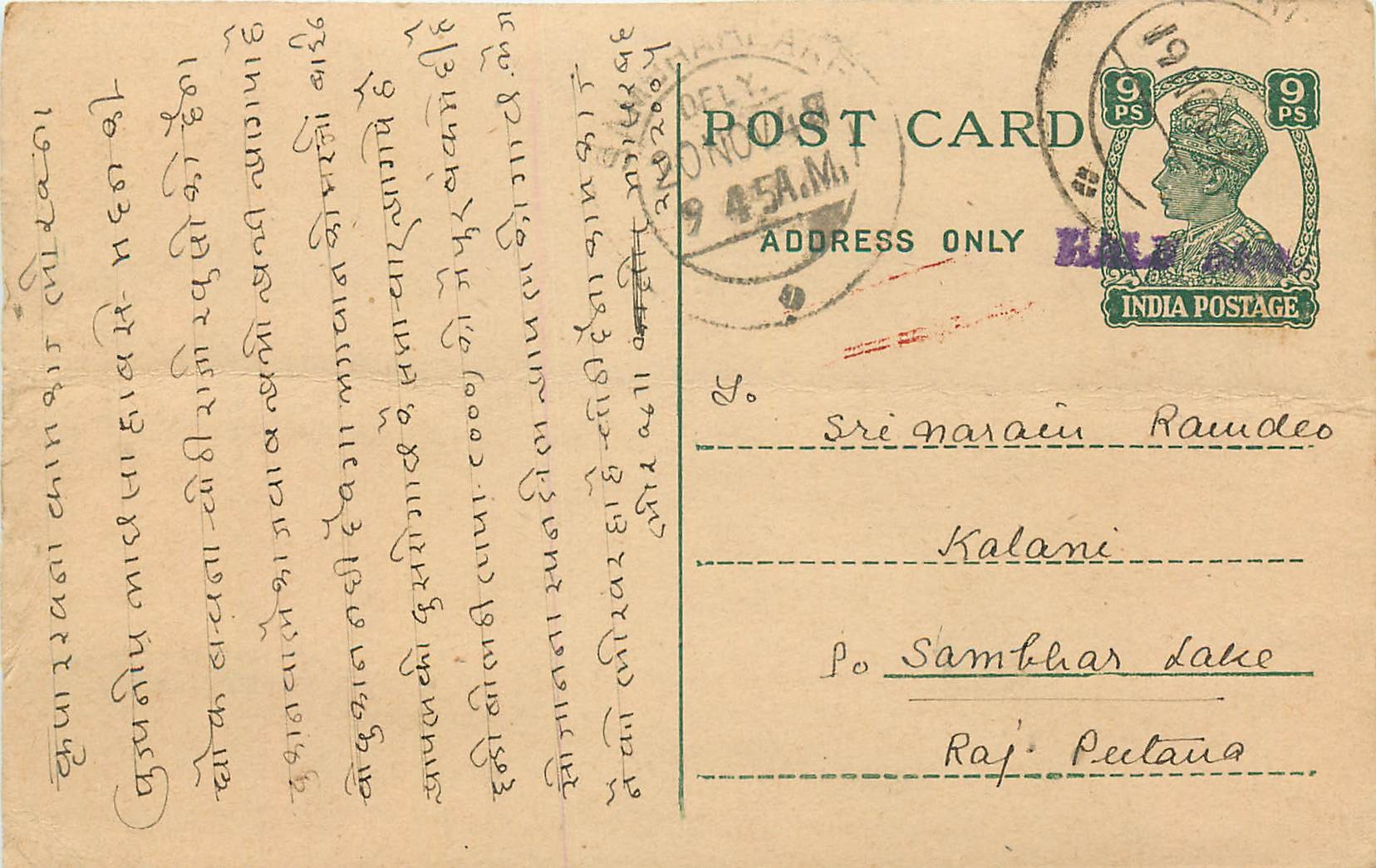 Inde India Cover Card 