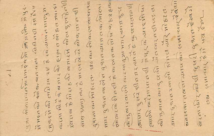 Inde India Cover Card  — Rückseite