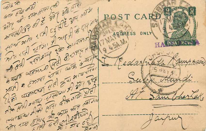 Inde India Cover Card 
