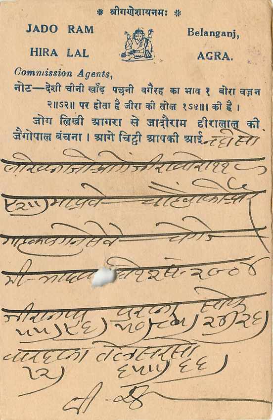 Inde India Cover Card  — Rückseite