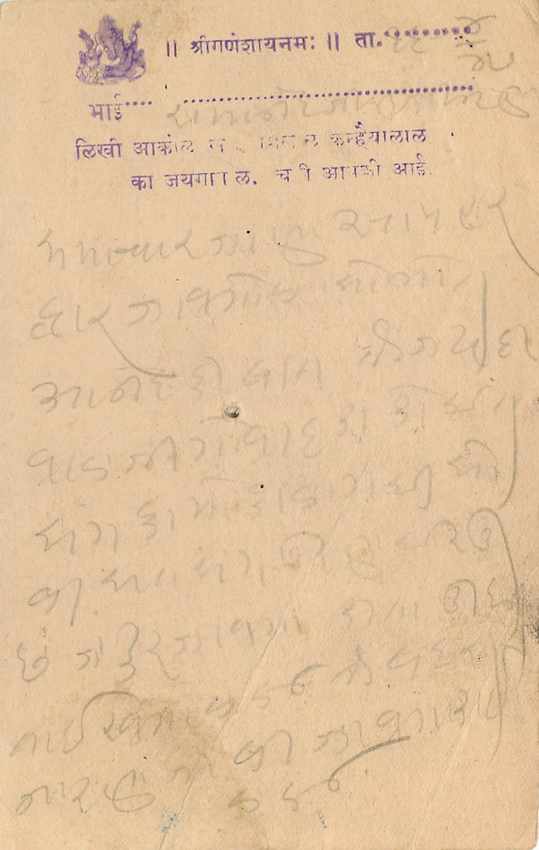 Inde India Cover Card  — Rückseite