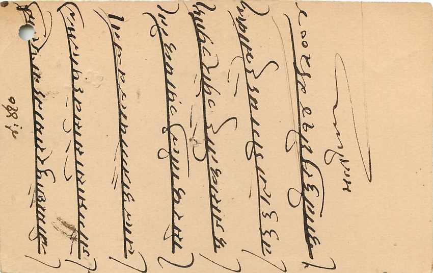 Inde India Cover Card  — Rückseite