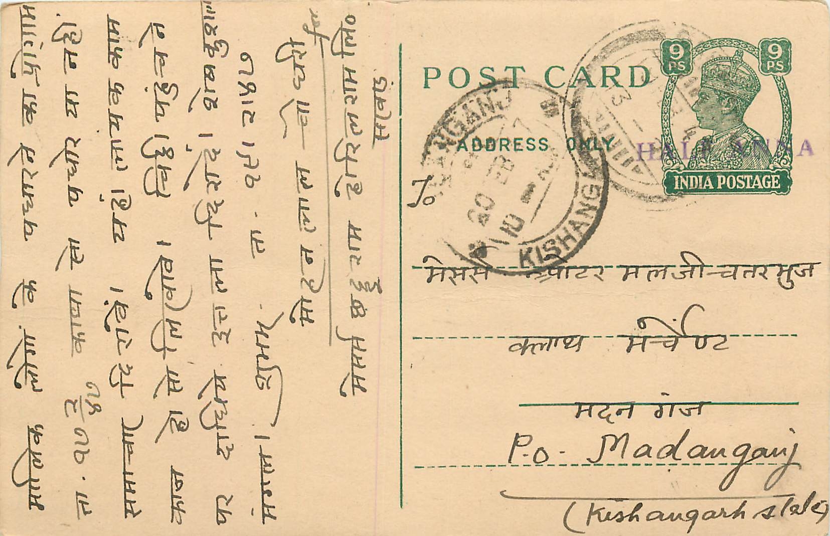 Inde India Cover Card 