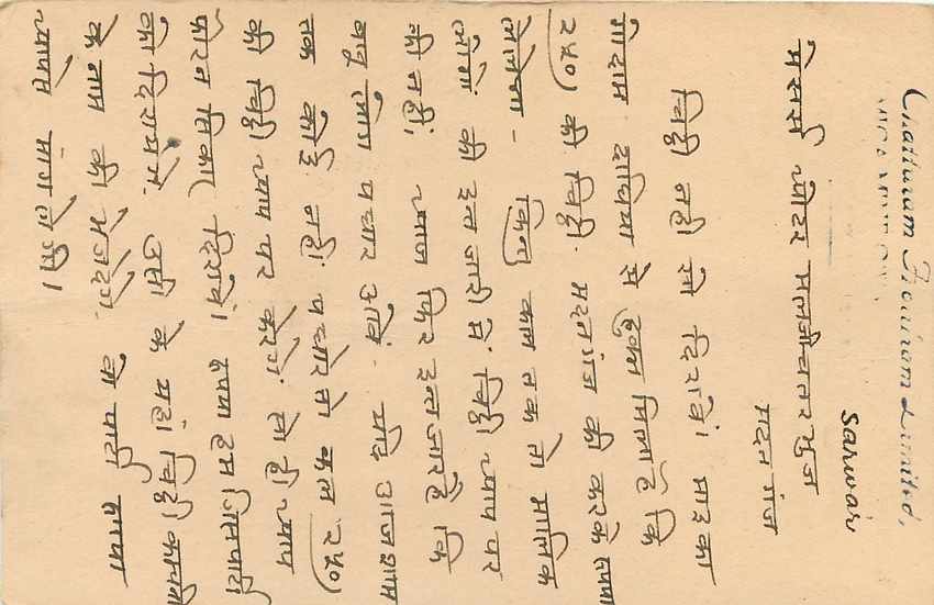 Inde India Cover Card  — Rückseite