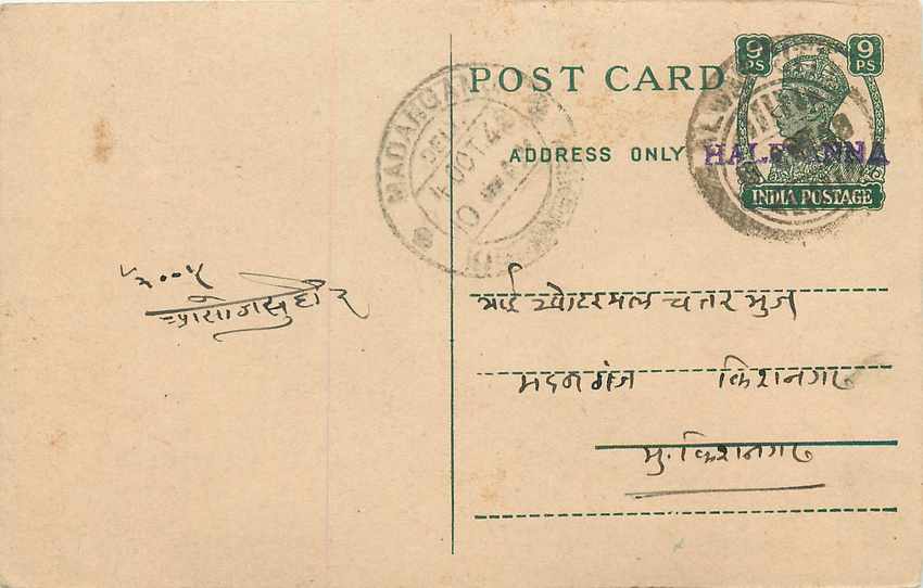 Inde India Cover Card 