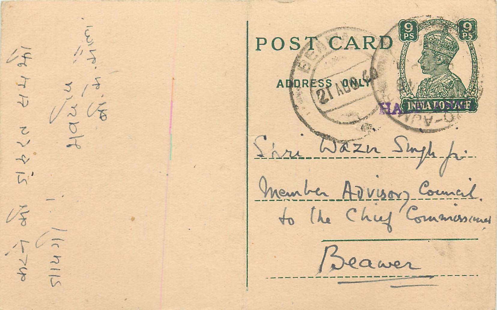 Inde India Cover Card 