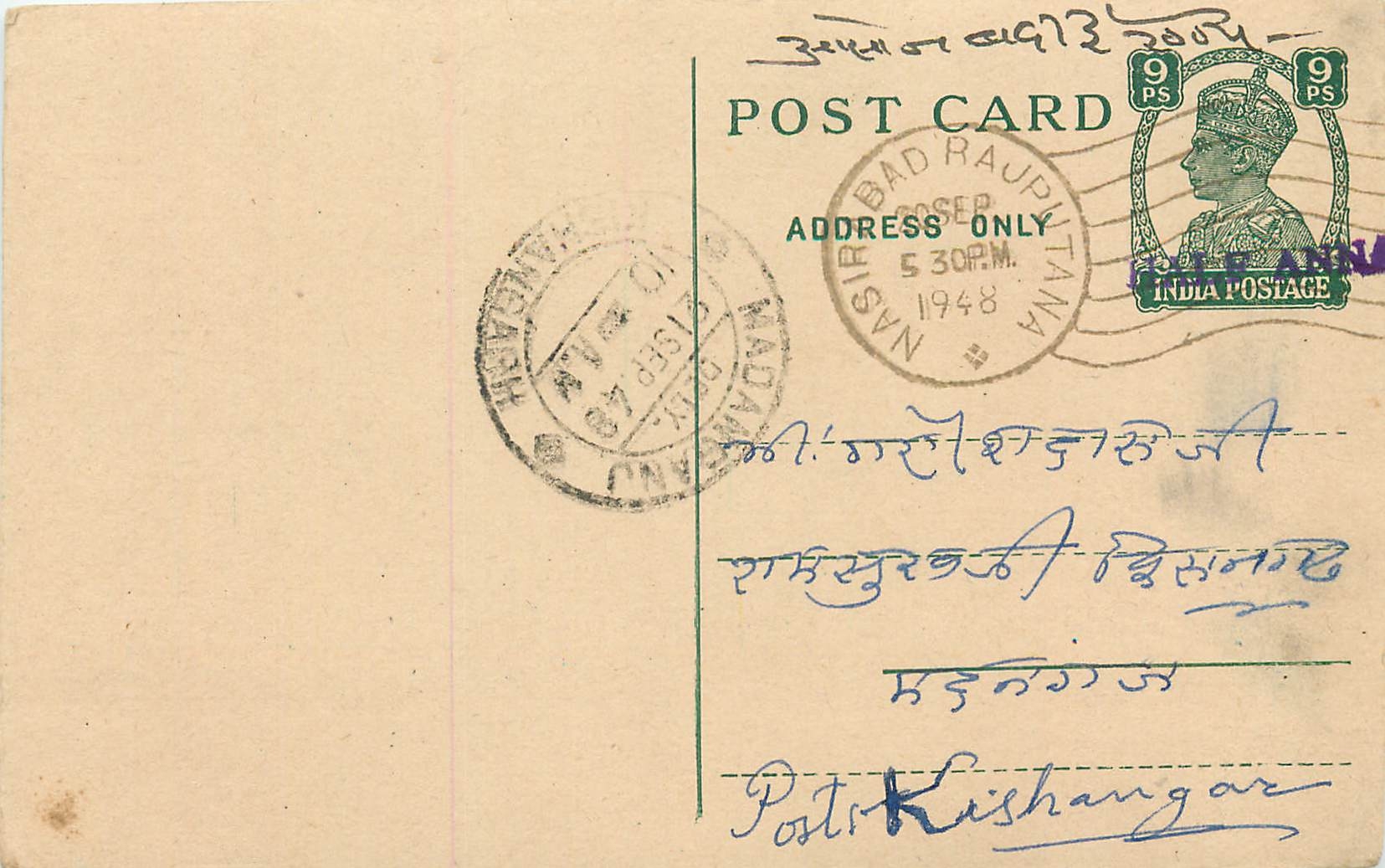 Inde India Cover Card 