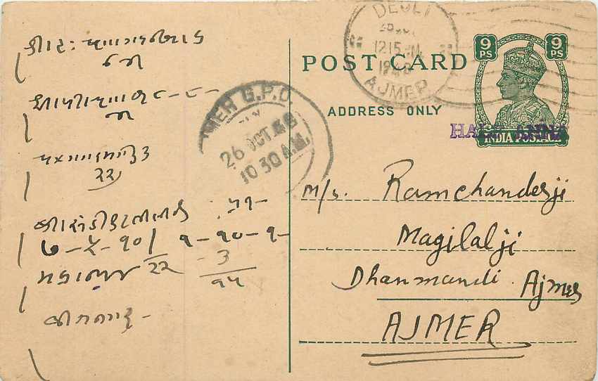 Inde India Cover Card 
