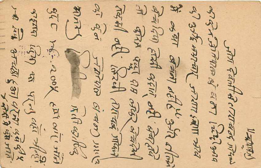 Inde India Cover Card  — Rückseite