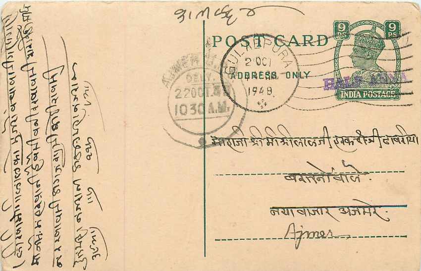 Inde India Cover Card 