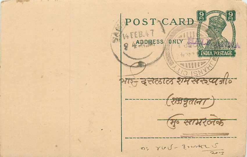 Inde India Cover Card 