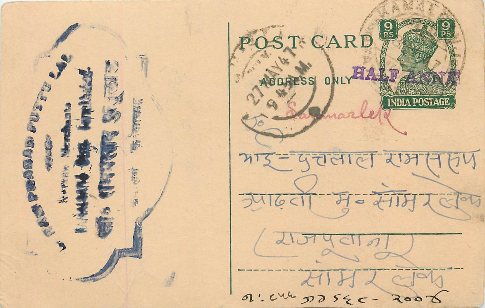Inde India Cover Card 