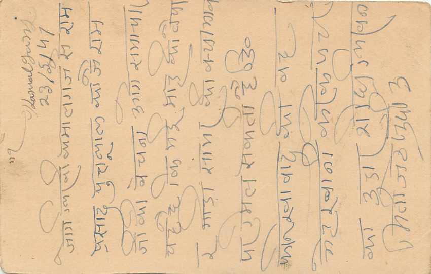 Inde India Cover Card  — Rückseite