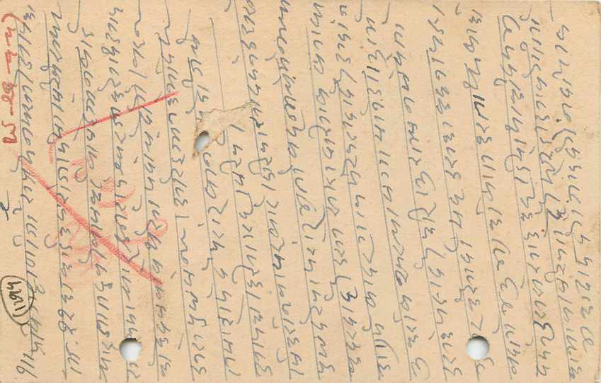 Inde India Cover Card  — Verso