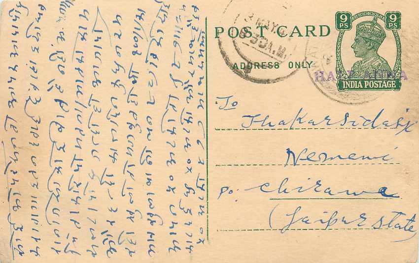 Inde India Cover Card 