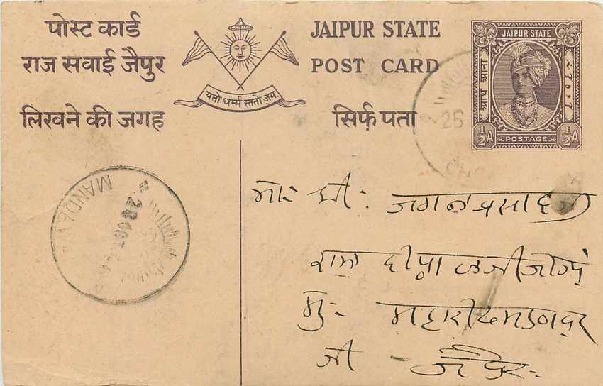 Inde India Jaipur Cover Card 