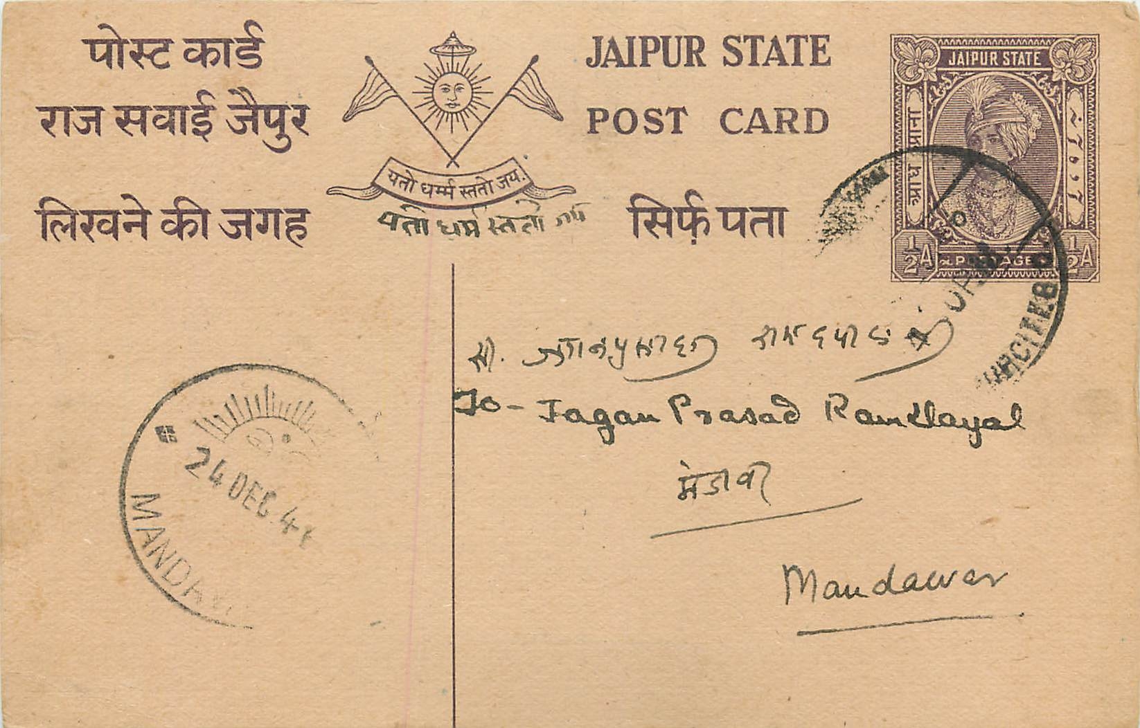 Inde India Jaipur Cover Card 