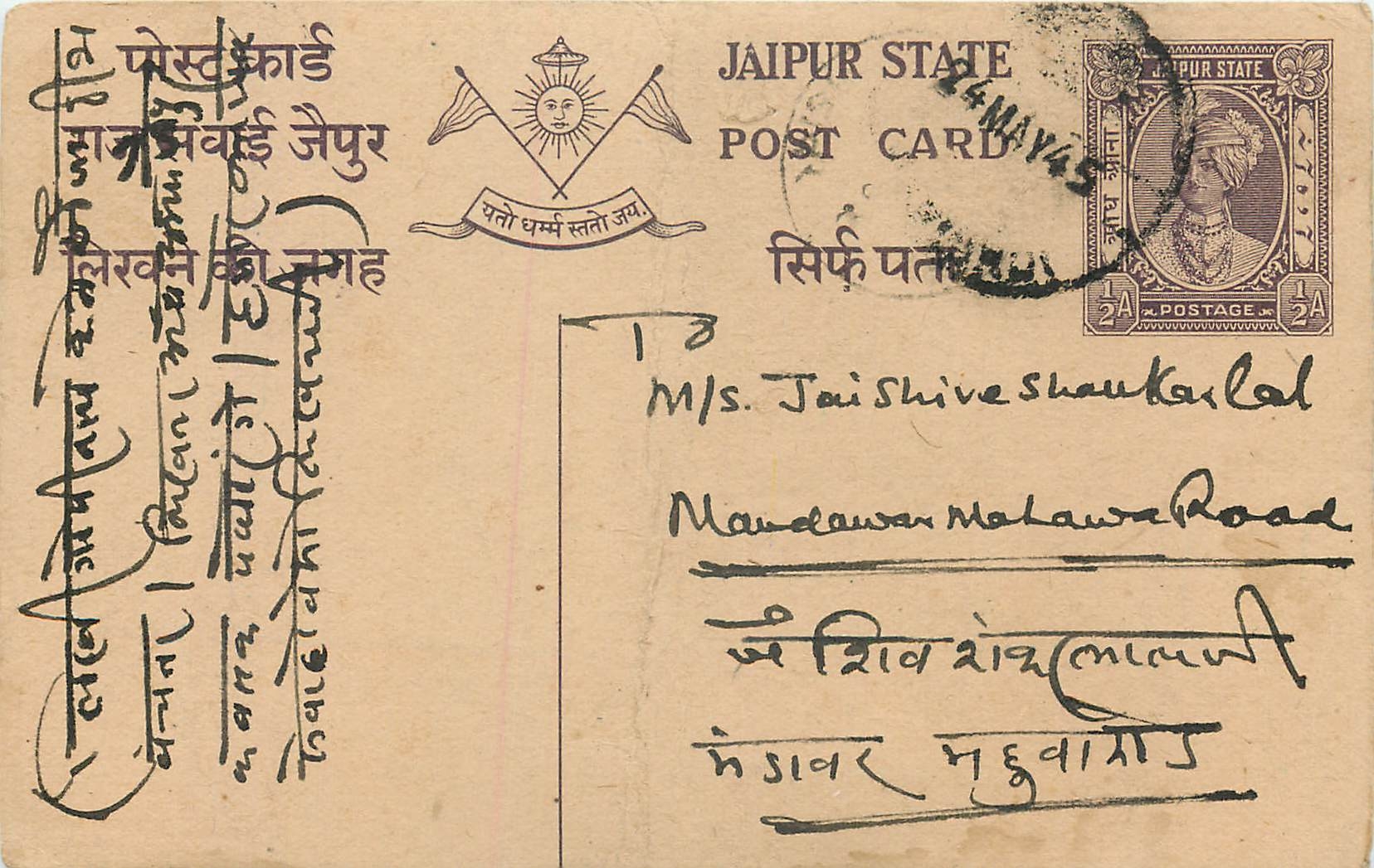 Inde India Jaipur Cover Card 