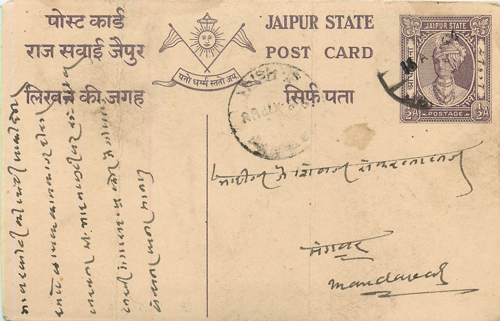 Inde India Jaipur Cover Card 